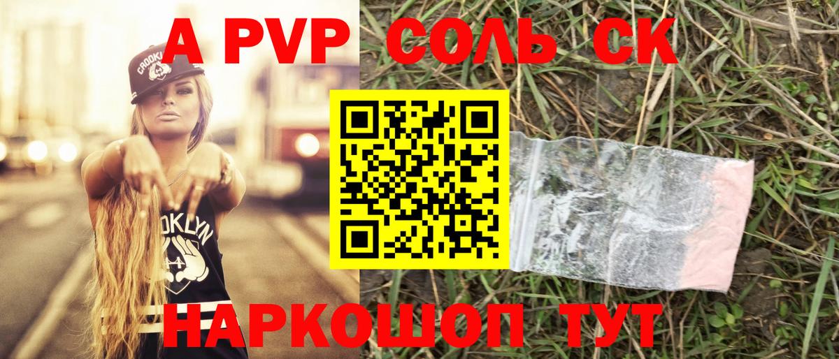 Alpha-PVP  Вход с VPN  Alpha PVP СК КРИС  Сочи  Alfa_PVP СК 