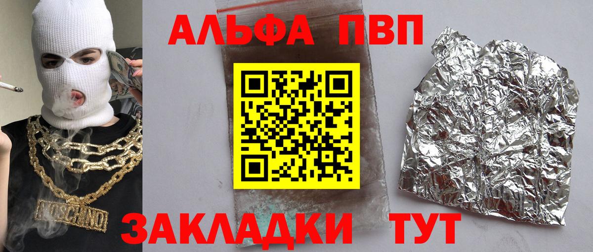 Alpha PVP VHQ Сочи
