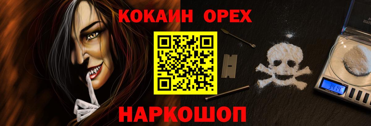 COCAIN FishScale  Вход с VPN  Сочи  COCAIN Эквадор 