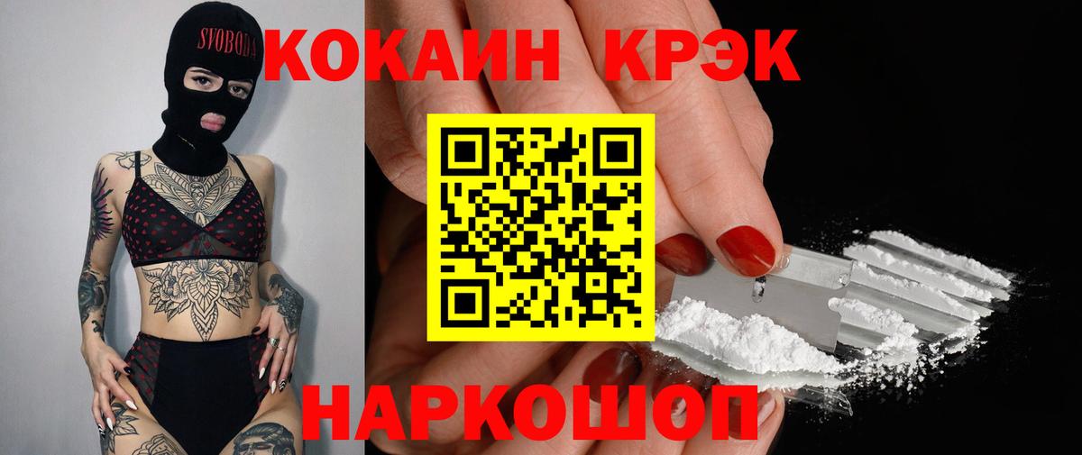 Cocaine 98% Сочи