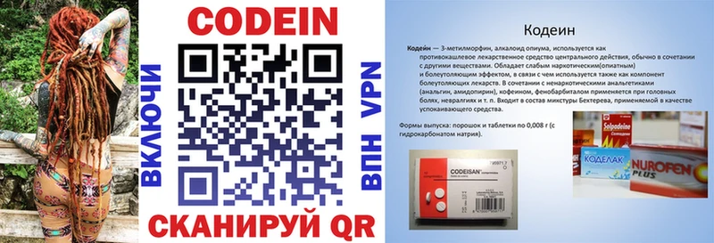 где купить наркоту  гидра как зайти  Кодеиновый сироп Lean напиток Lean (лин)  Сочи 