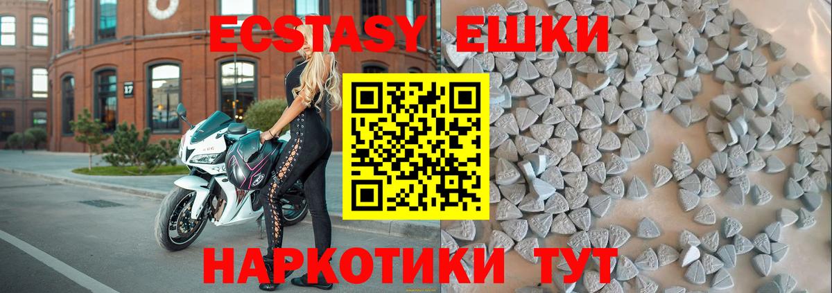 Сочи  Ecstasy Дубай  купить закладку  Ecstasy  Экстази 99%  Вход с VPN 