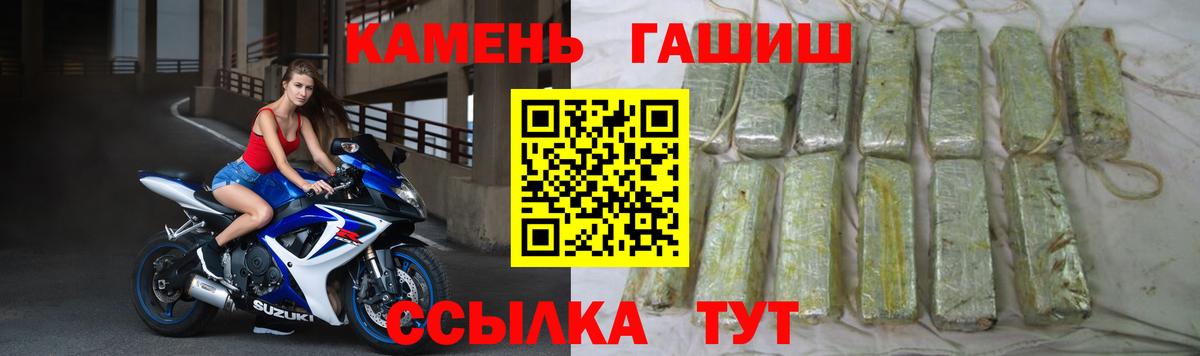 ГАШИШ 40% ТГК  ГАШ убойный  Вход с VPN  дарнет шоп  Сочи 