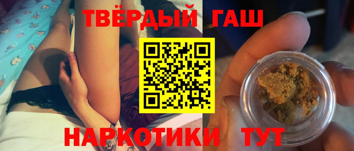 Гашиш убойный Сочи