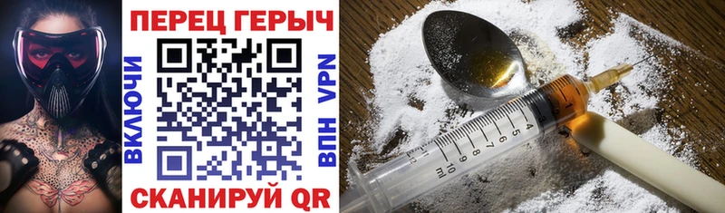 Героин хмурый  Сочи 