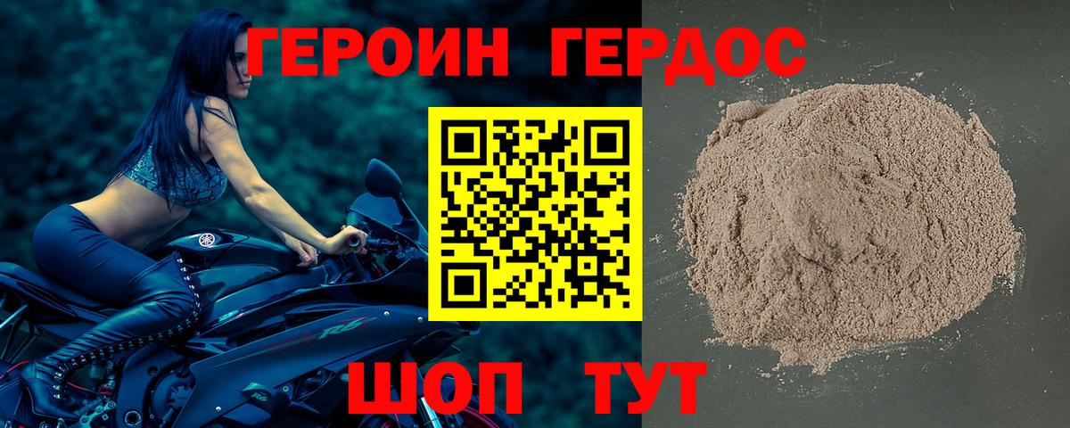 Сочи  Героин гречка  Вход с VPN 