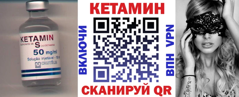 Кетамин VHQ Сочи