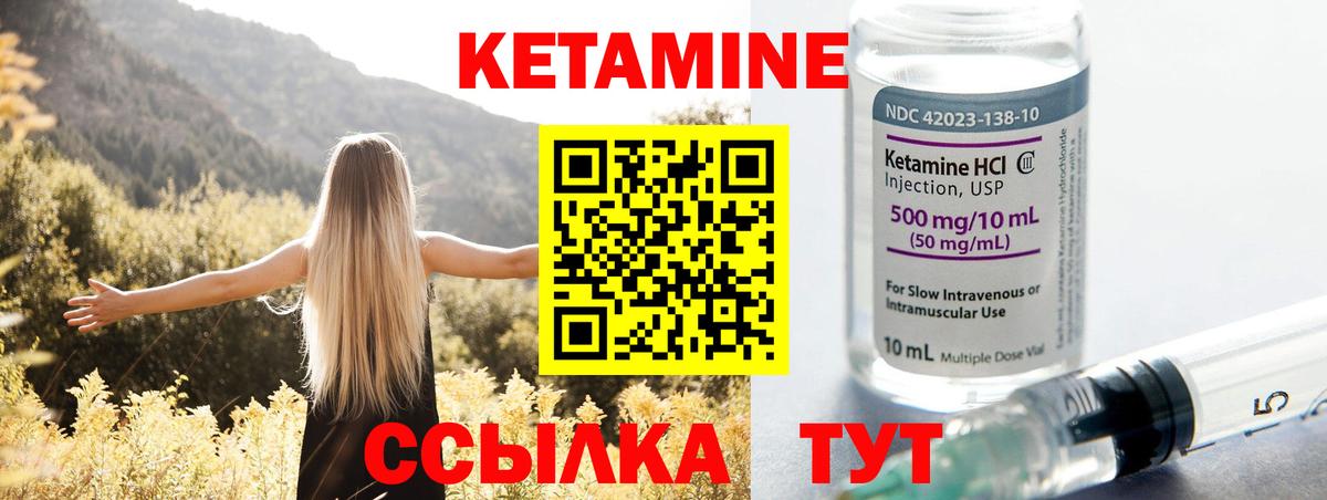 Кетамин ketamine  Кетамин ketamine  Сочи  Вход с VPN 