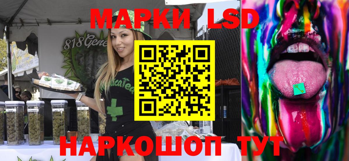 Лсд 25 экстази ecstasy  LSD-25 экстази кислота  Вход с VPN  Сочи 
