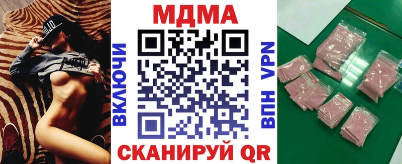 МДМА Molly  что такое   Сочи 