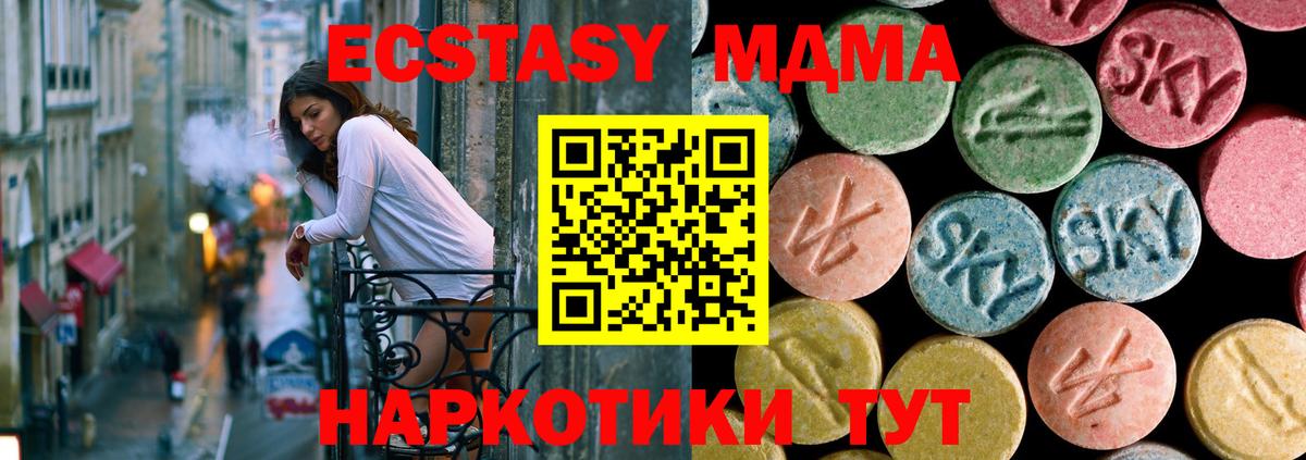 Сочи  MDMA crystal  MDMA  МДМА Molly  Вход с VPN 