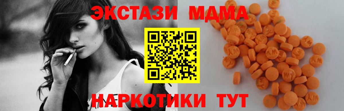 МДМА Molly Сочи