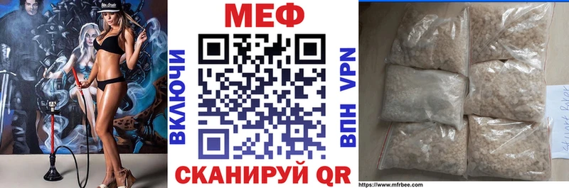 Мефедрон mephedrone  blacksprut рабочий сайт  Сочи 