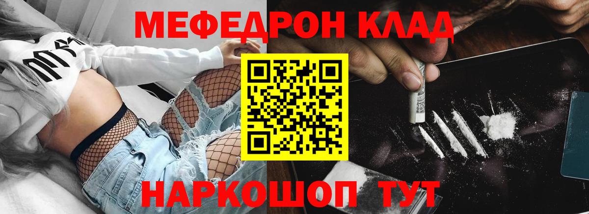 МЕФ Сочи