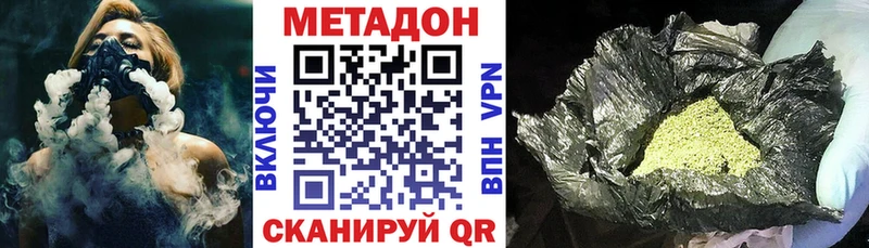 МЕТАДОН VHQ  ссылка на мегу сайт  Сочи 