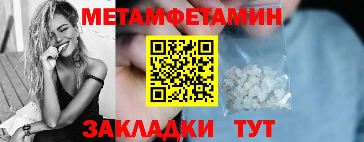 Метамфетамин винт  Вход с VPN  Сочи 