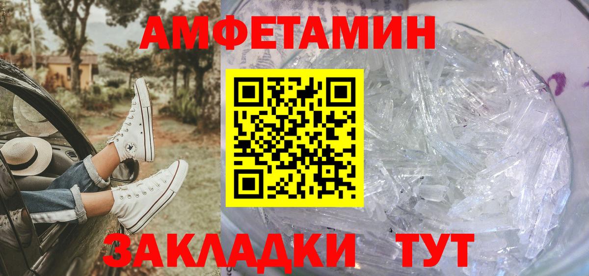 Первитин пудра Сочи