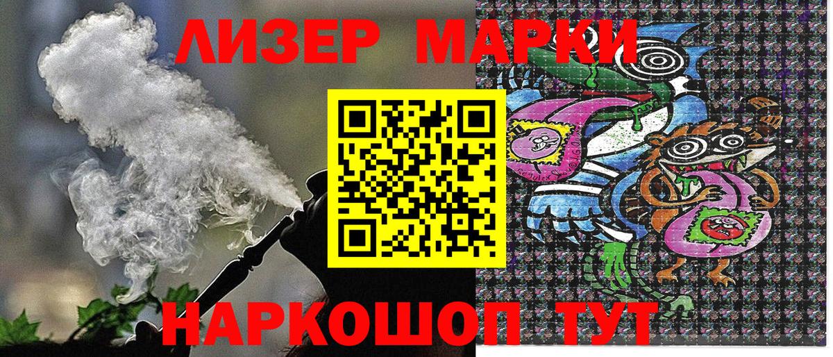 Марки N-bome 1,8мг Сочи