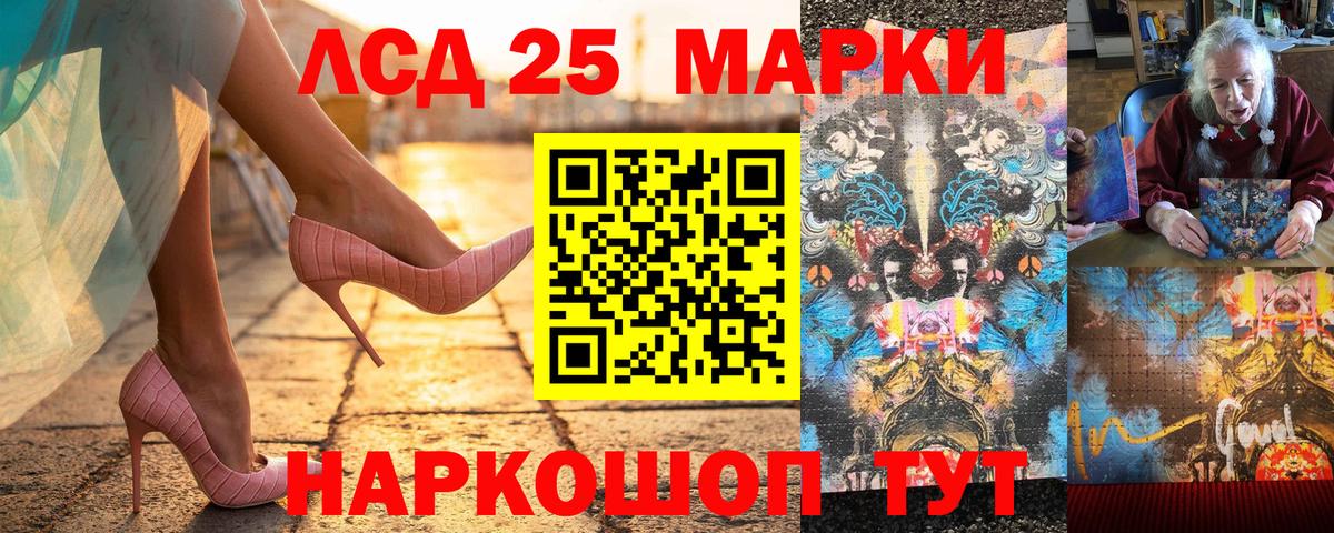 купить наркотики цена  Вход с VPN  Сочи  Марки 25I-NBOMe 1,8мг  Марки 25I-NBOMe 1,8мг 