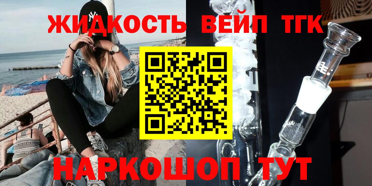 Сочи  ТГК THC oil  цены наркотик  ТГК концентрат  Вход с VPN 